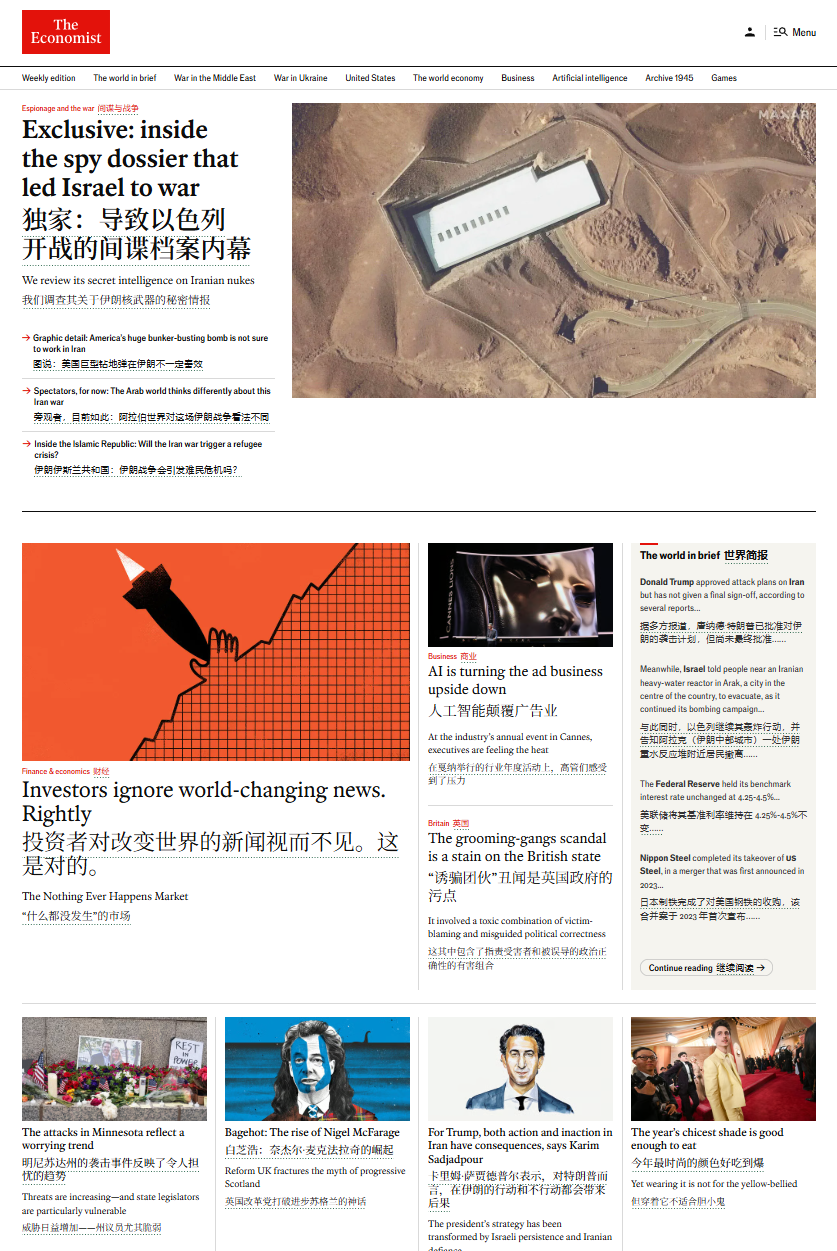 Economist 经济学人